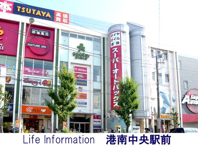 Other Environmental Photo. Konan Chuo until Station 1140m