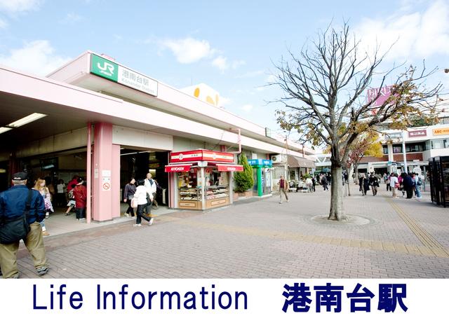 station. 1600m to Kōnandai Station