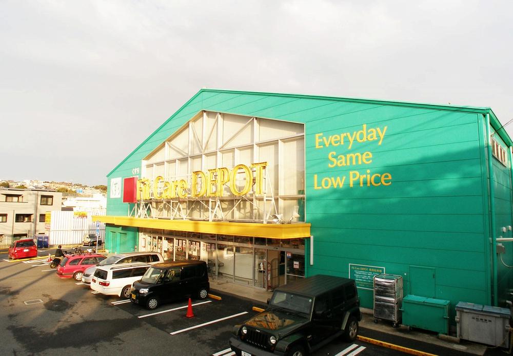 Drug store. Fit Care ・ It's 100m drug store is nice to have in the neighborhood until the depot dedicated shop! ? ! 