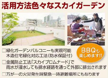 Other Equipment. BBQ can also enjoy Sky Garden