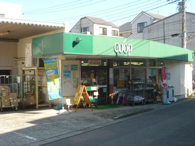 Supermarket. 860m until Coop Kanagawa Shimonagaya shop