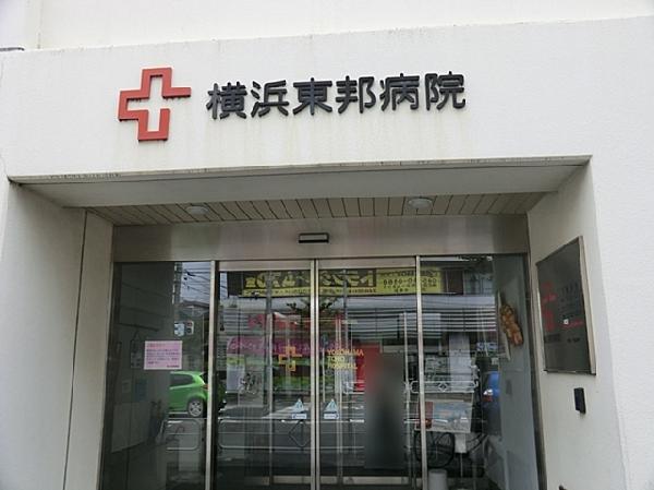 Hospital. 1800m to Yokohama Toho hospital