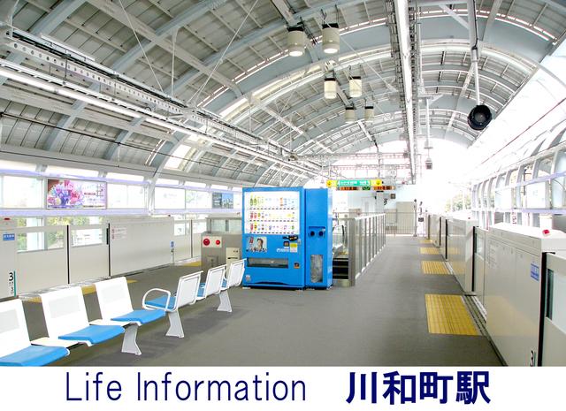 Other Environmental Photo. 1840m until Kawawachō Station