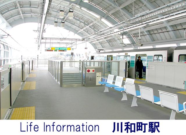 Other Environmental Photo. 1840m until Kawawachō Station