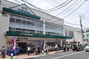 Supermarket. Until Maruetsu Zhongshan shop 945m