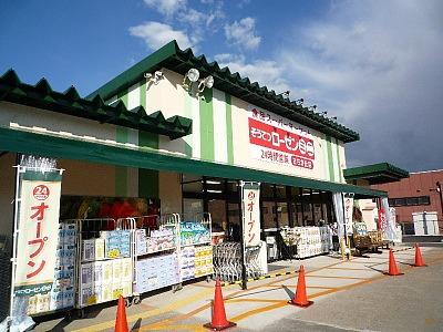 Supermarket. Sotetsu until Rosen 900m