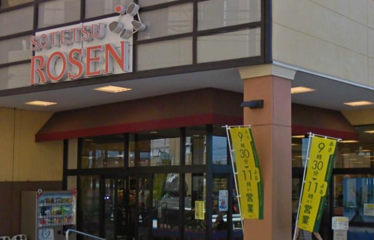 Supermarket. 1312m to Sotetsu Rosen Tokaichiba shop