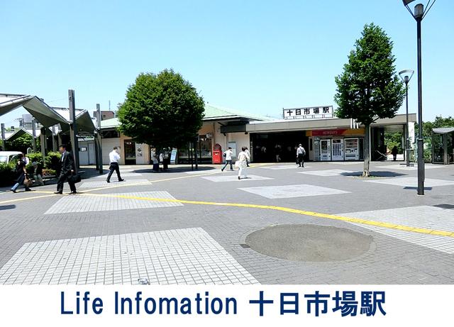 station. 1280m to Tōkaichiba Station