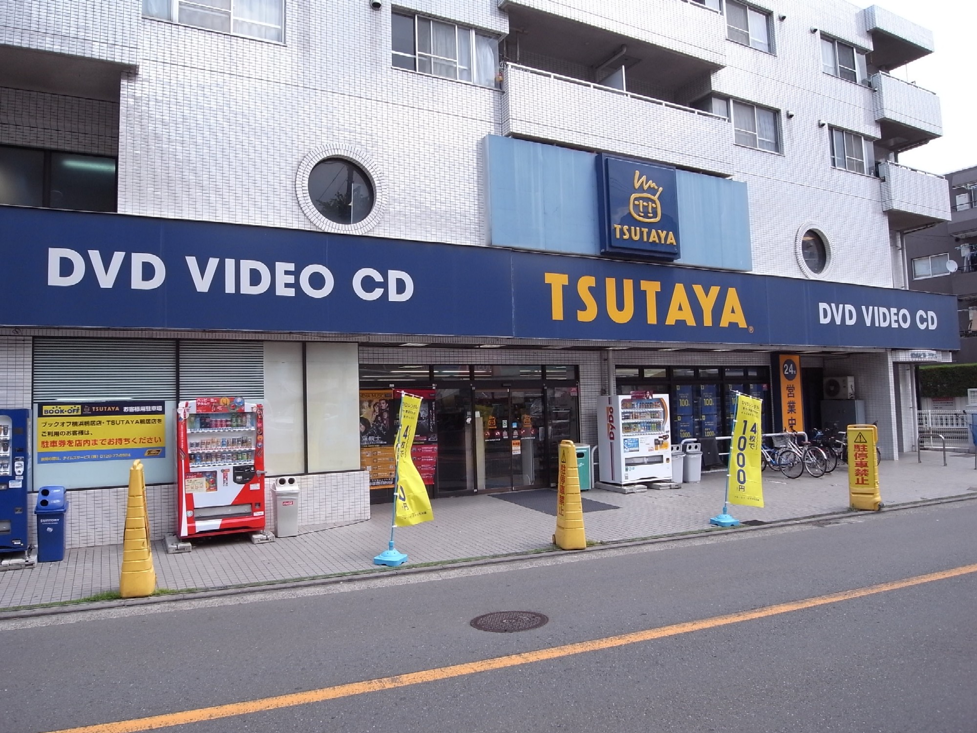 Rental video. TSUTAYA lintel shop 1553m up (video rental)