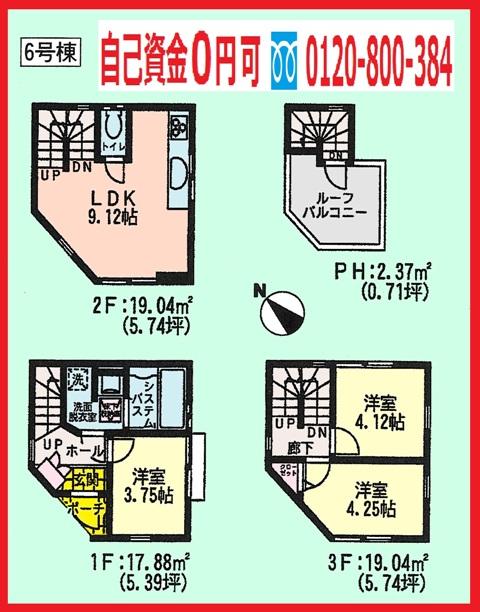 Floor plan. (6 Building), Price 29,800,000 yen, 3LDK, Land area 46.47 sq m , Building area 58.33 sq m