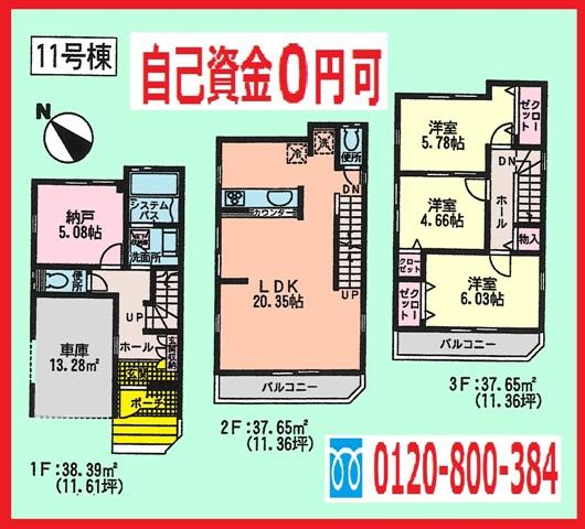 Floor plan. (11 Building), Price 37,800,000 yen, 3LDK+S, Land area 55.12 sq m , Building area 113.69 sq m