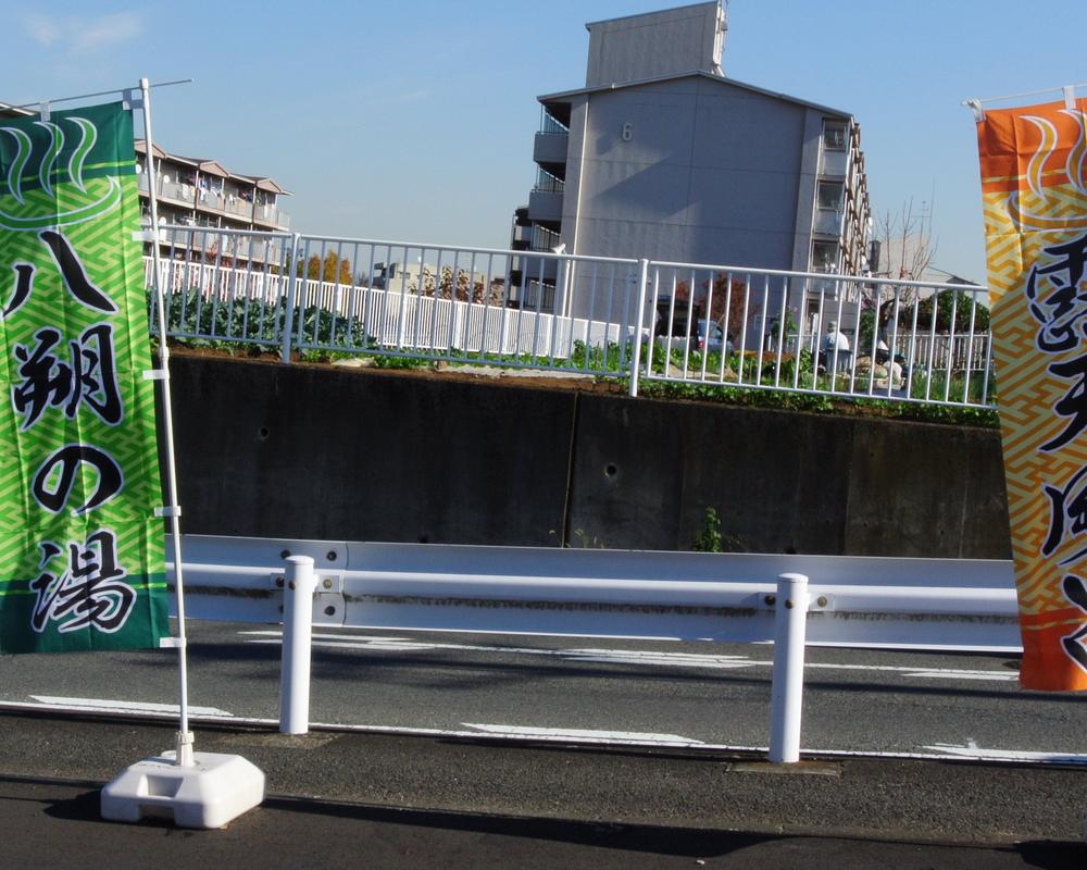 Other Environmental Photo. Yokoyama ・ Eurand 600m to the edge