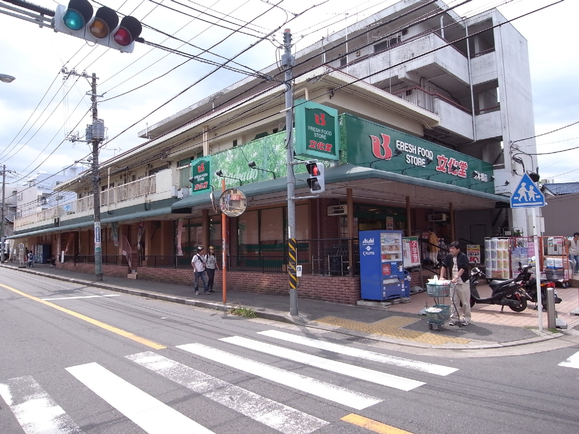 Supermarket. 558m to Super culture Hall Higashihongo store (Super)