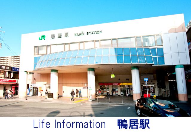 station. 560m until kamoi station