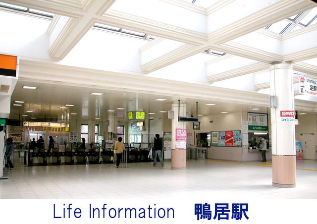 station. 560m until kamoi station