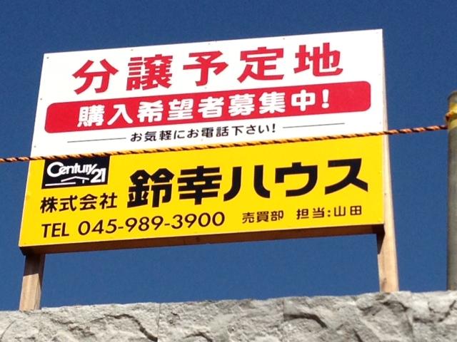 Local appearance photo. Local sign (March 2013) Shooting