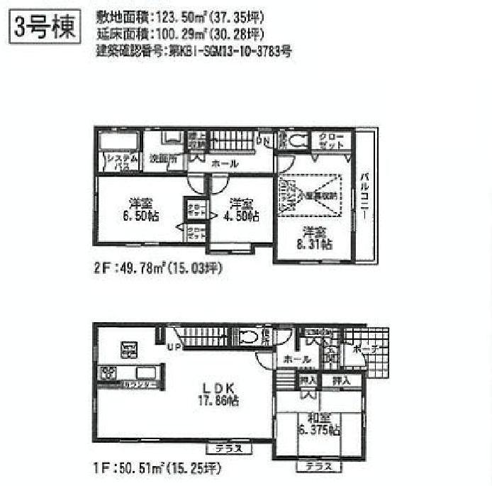 Floor plan. (3 Building), Price 44,800,000 yen, 4LDK, Land area 123.5 sq m , Building area 100.29 sq m