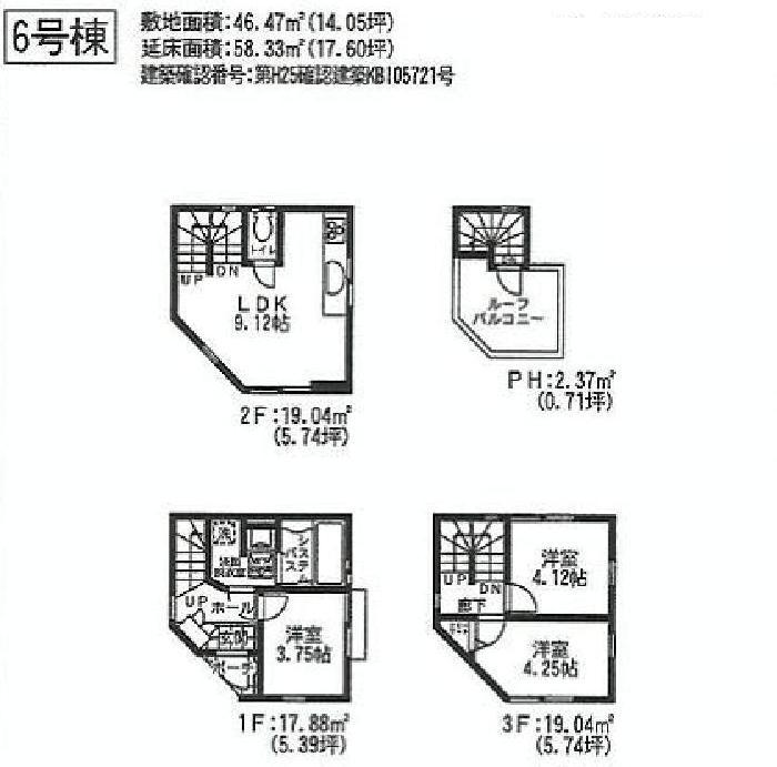 Floor plan. (6 Building), Price 29,800,000 yen, 3LDK, Land area 46.47 sq m , Building area 58.33 sq m