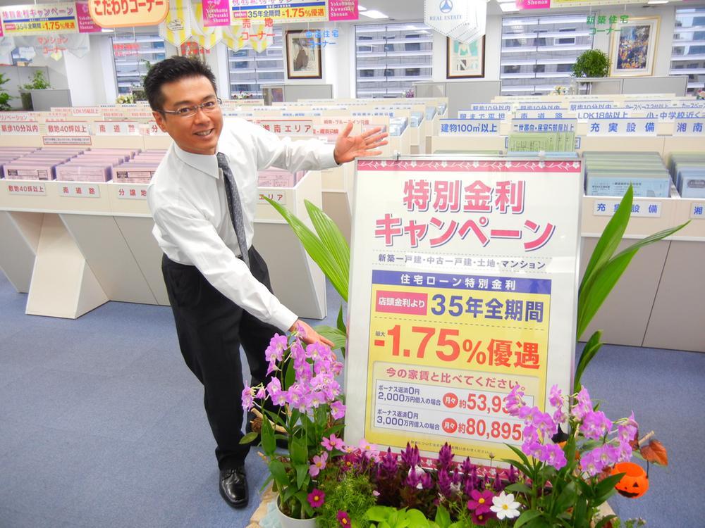Other. 1 minute walk Yokohama Nishiguchi! House looking for Please leave familiar Yamato Ju販 even CM of FM Yokohama. The real estate exhibition Plaza, Also on display information that can not be advertising. I'd love to, Please visit.