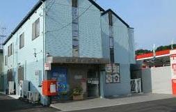 post office. 1214m to Yokohama Hakusan post office