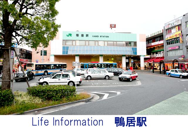 station. 1280m to kamoi station