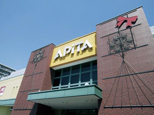 Other. Vast hypermarket that 60 unique popular shops of the visiting "Apita Nagatsuta store" is about 330m ( ※ 1). Gourmet ・ fashion ・ Interior such as rich assortment of attractive. Baby break room and the little child open space, etc., Consideration to family.