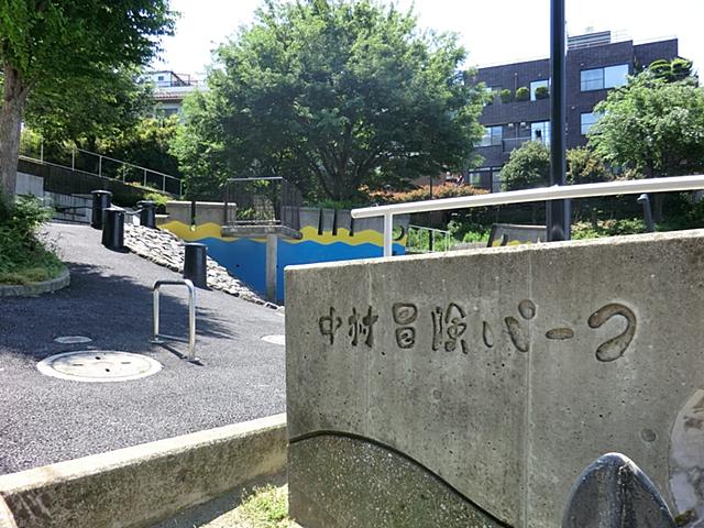 park. 1300m until Nakamura adventure Park