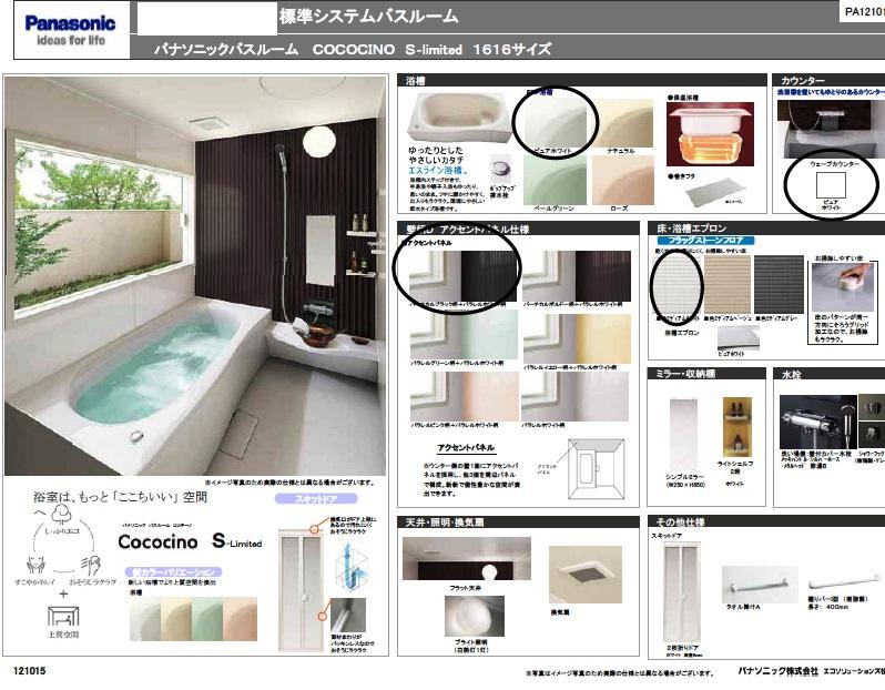 Same specifications photo (bathroom). ( 1 Building) same specification