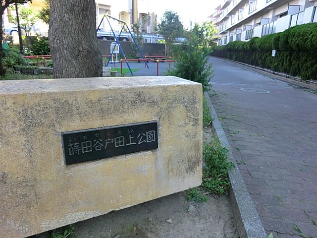 park. 100m until Makita Yato Tagami park