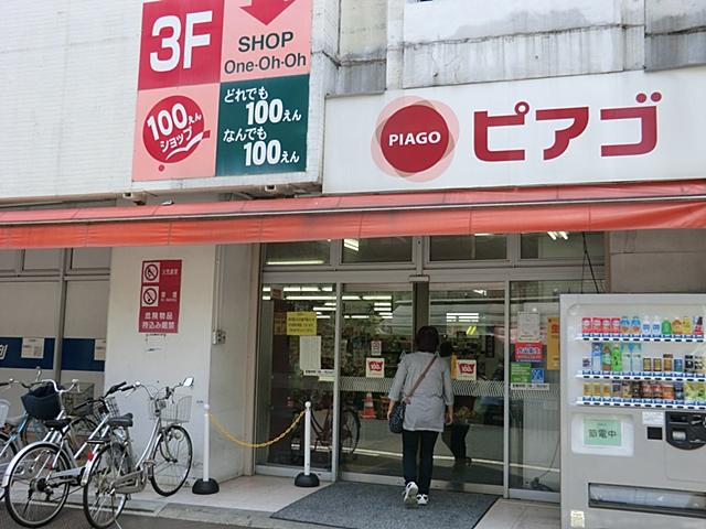 Supermarket. 600m until Piago Gumyoji shop