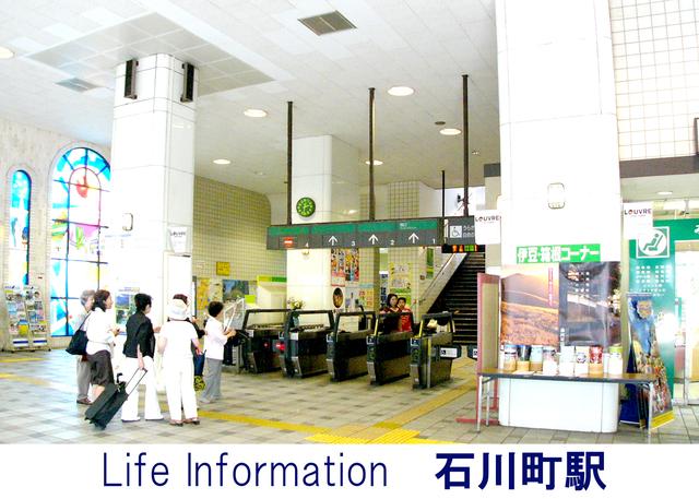 station. 1440m to Ishikawa-cho Station