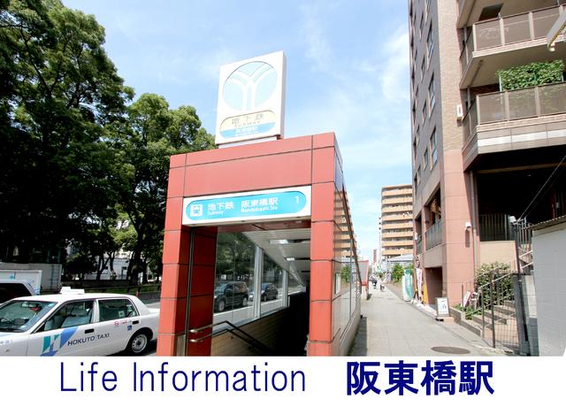 station. 880m until Bando Bridge Station