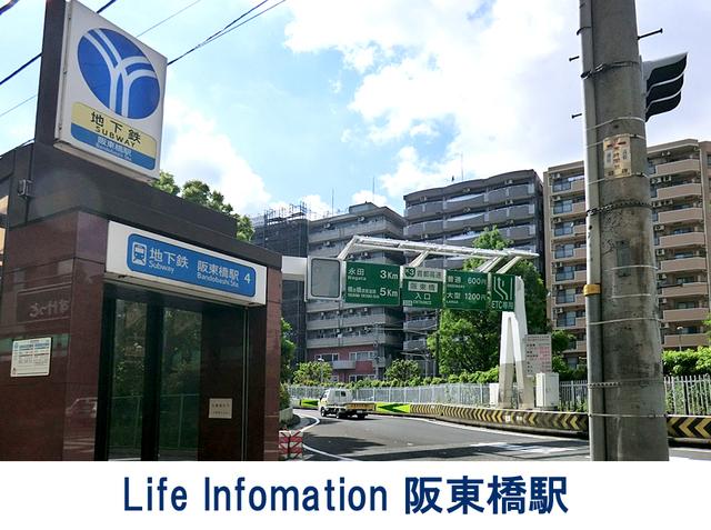 station. 880m until Bando Bridge Station