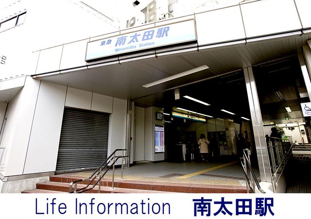 station. 1440m to Minami Ota Station