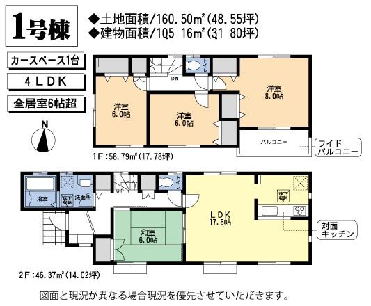 Floor plan. (1 Building), Price 39,800,000 yen, 4LDK, Land area 160.5 sq m , Building area 105.16 sq m