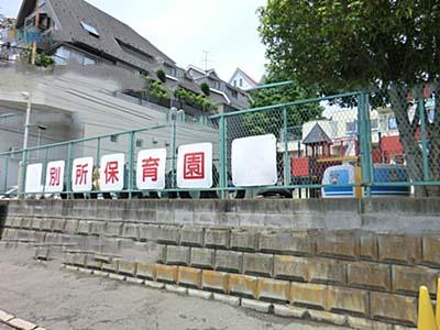 kindergarten ・ Nursery. Bessho 264m to nursery school
