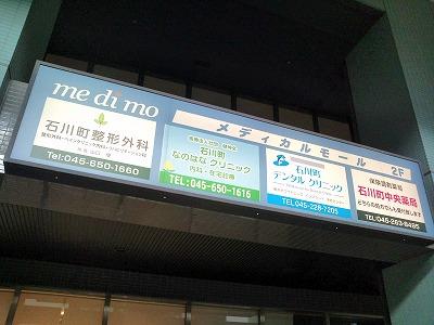 Hospital. 280m until the Medical Mall