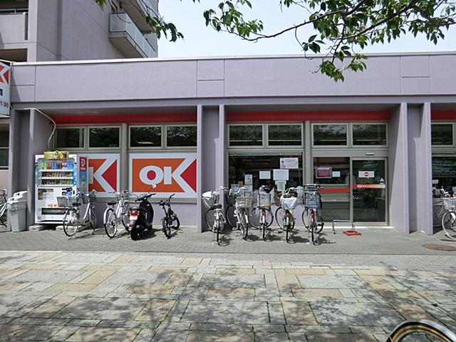 Supermarket. 1450m to okay new Honmoku shop