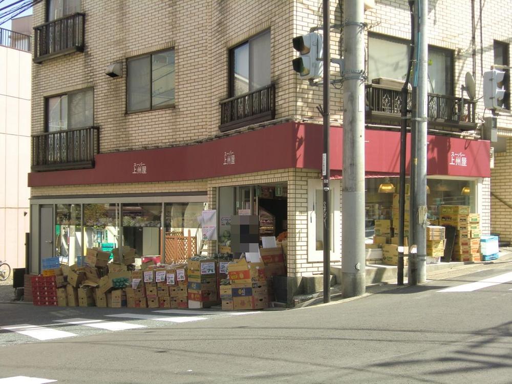 Supermarket. 449m to supermarket Ueshuya Ishikawa-cho shop