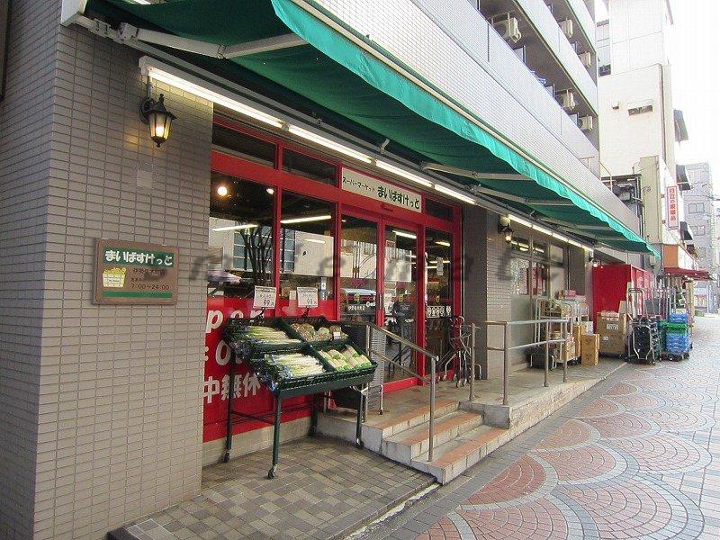 Supermarket. Maibasuketto 575m until the Ishikawa-cho Station shop