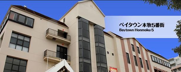 Shopping centre. Baytown Honmoku 981m up to Fifth Avenue