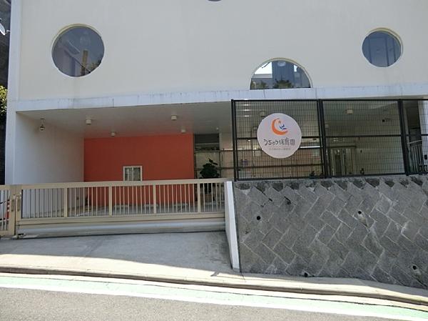 kindergarten ・ Nursery. Amechu nursery until the Yamanote 950m