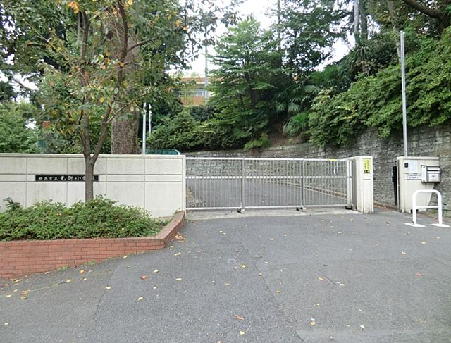 Primary school. 1100m to Yokohama Municipal source Street Elementary School