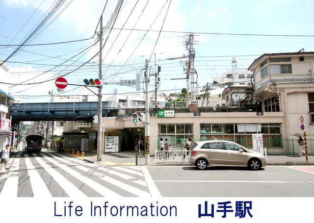 Other Environmental Photo. 1360m to Yamate Station