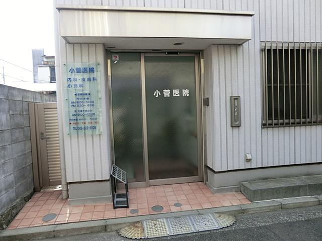 Hospital. Kosuge until the clinic 730m 10:00 ~ 13:00, 15:00 ~ We 19:00
