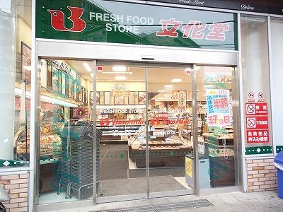 Supermarket. Until Bunkado 280m