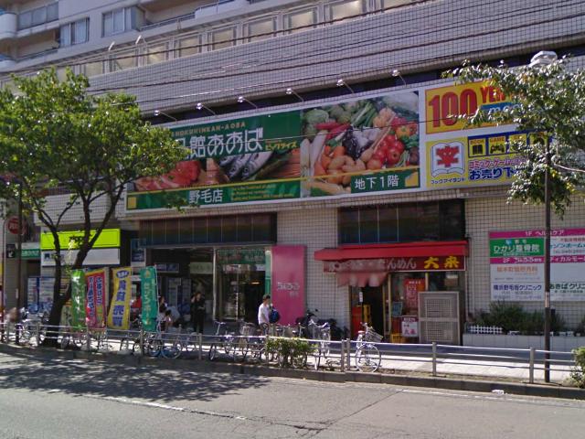 Supermarket. Until the food hall Aoba Noge shop is super in the 960m drugstore "hack drag" similar to the "Cheruru Noge".