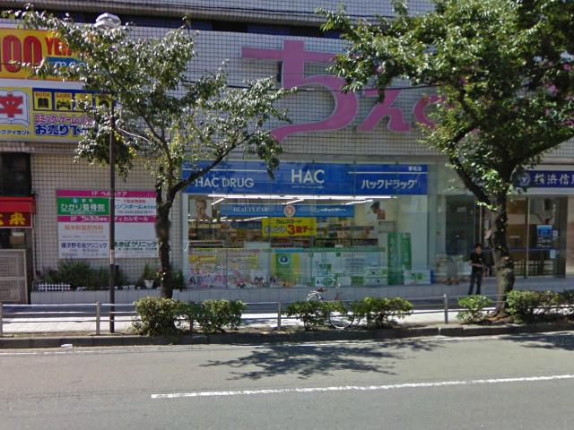 Drug store. 960m super "food Hall Aoba" to hack drag Noge shop is super that are within the same "Cheruru Noge".