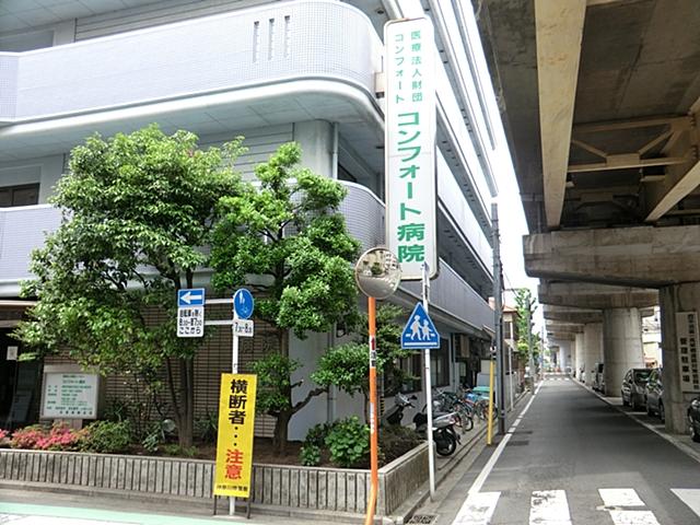 Hospital. 1130m Comfort hospital