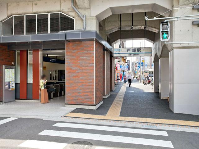 station. 800m until Keikyū Main Line "Tobe" station